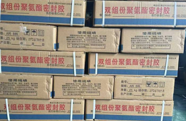 龙游聚硫密封胶